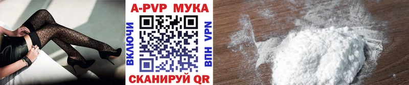 Купить закладки  Алейск  A PVP СК 