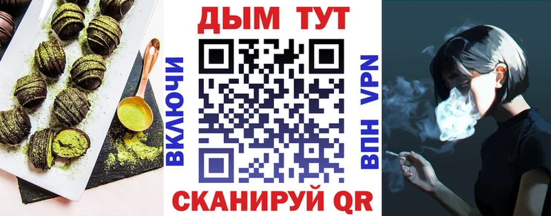 Еда ТГК марихуана  Купить закладки  Алейск 
