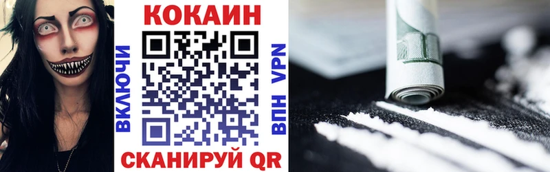 COCAIN VHQ  Купить закладки  Алейск 