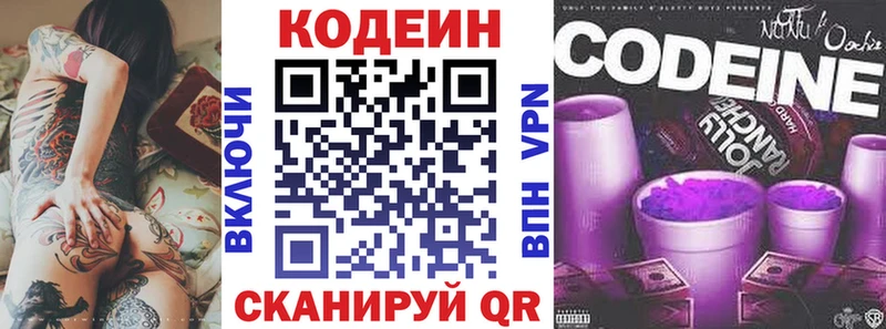 Codein Purple Drank Алейск