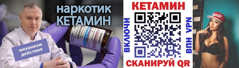 Кетамин ketamine  Купить где  Алейск 