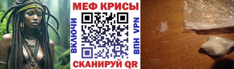 МЕФ кристаллы Купить Алейск