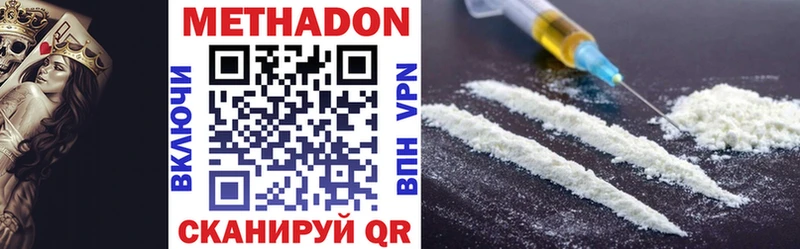 Купить закладки  Алейск  Метадон VHQ 