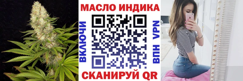 Дистиллят ТГК вейп с тгк Алейск